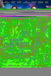 Письмо Деду Морозу 