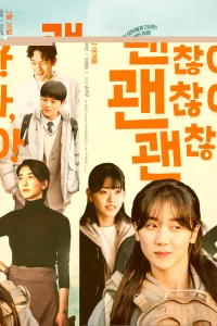 Всё нормально! 