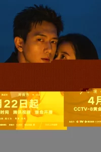 Влюбленные в весну 1 сезон