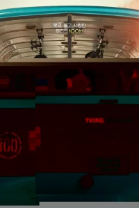 Воспоминания номера 100 1 сезон